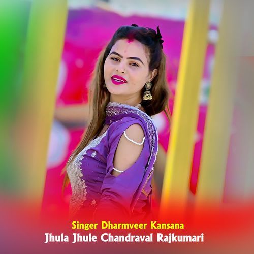 Jhula Jhule Chandraval Rajkumari