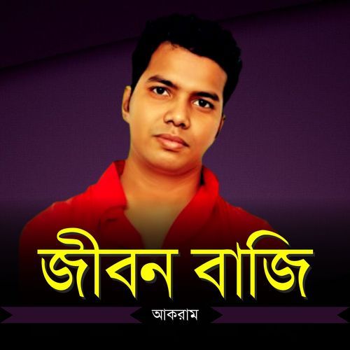 Jibon Bazi