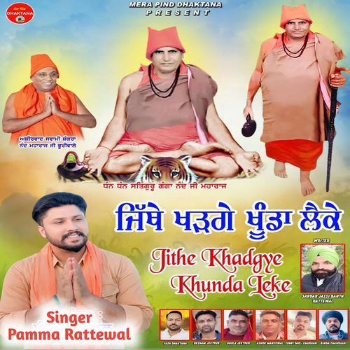 Jithe Khadgye Khunda Leke