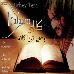 Jithey Tera Kalaam-FjdZRjl6b0E