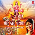 Jode - Jode Nariyar (From "Kosi Ke Deeyana")