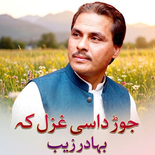 Jore Dasi Ghazl Ka