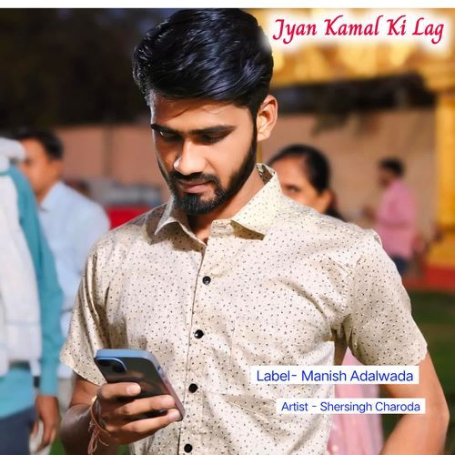 Jyan Kamal Ki Lag