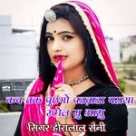 Kab Tak Puchego Padwala Paraya Istal Su Aansu