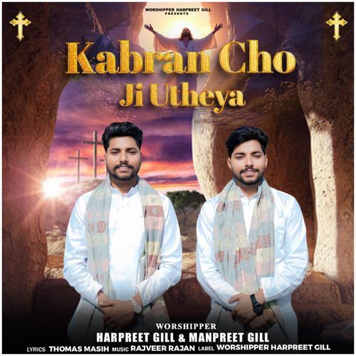 Kabran Cho Ji Utheya