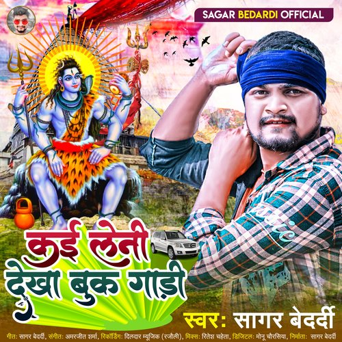 Kai Leni Dekha Book Gadi