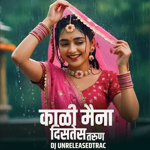 Kali Maina Distes Tarun(DJ UNRELEASEDTRAC)