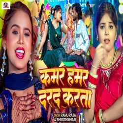 Kamar Hamar Darad Karata