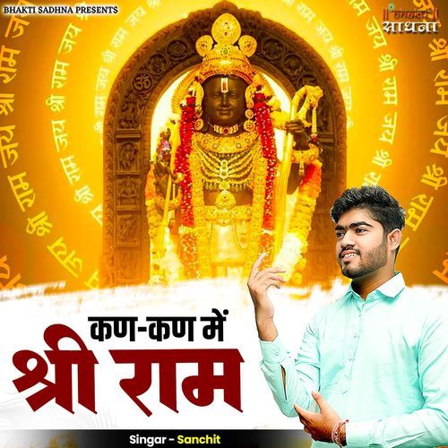 Kan Kan Mein Shri Ram