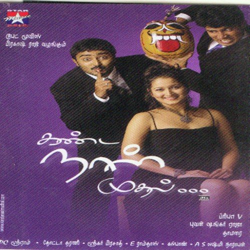 Kanda Naal Mudhalai - 1