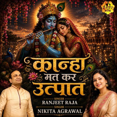 Kanha Mat Kar Tu Utpaat