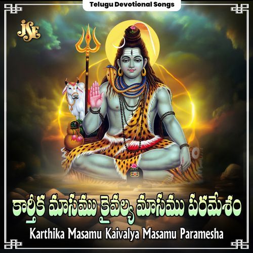 Shiva Bhakthava Shankara Namo Namo