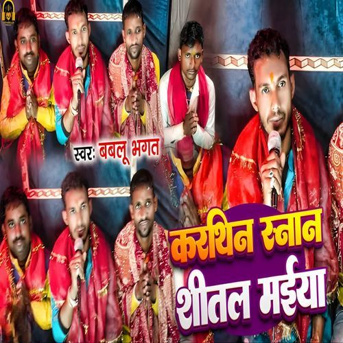 Karthin Snan Shital Maiya