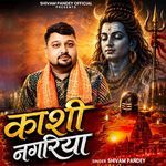 Kashi Nagariya