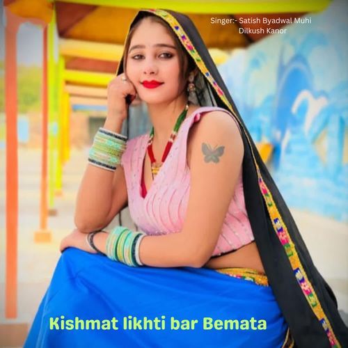 Kishmat likhti bar Bemata