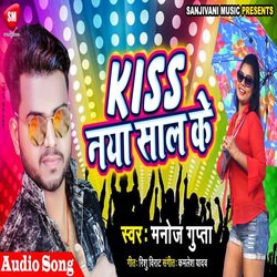 Kiss Naya Sal Ke (Bhojpuri)-JwAneCdeBh4