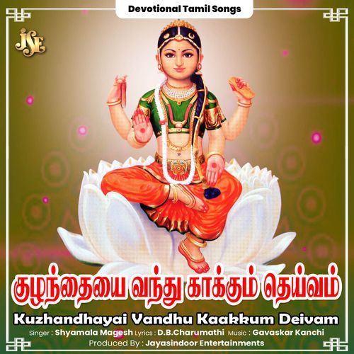 Kuzhandhayai Vandhu Kaakkum Deivam