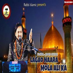 Lagao Nara Mere Ali Ka