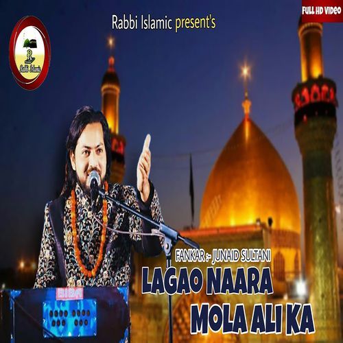 Lagao Nara Mere Ali Ka