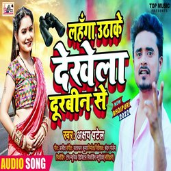 Lahanga Uthake Dekhe Durvin Se (Bhojpuri)-CileXQJBXlw