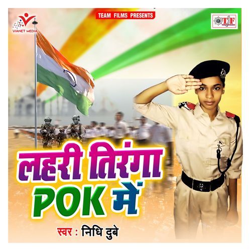 Lahari Tiranga Pok Me