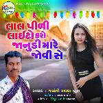 Lal Piri Laeto Karo Janudi Mare Jevi Se