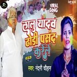Lalu Ji Dhodi Pasand Karele