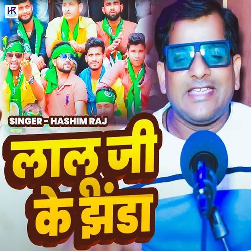 Lalu Ji Ke Jhanda