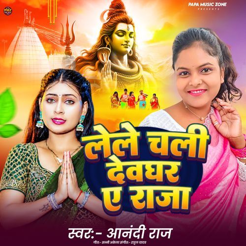 Lele Chali Devghar Ye Raja