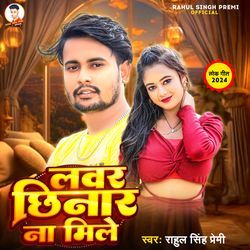 Lover Chhinar Na Mile-MRAfQzZoZGY