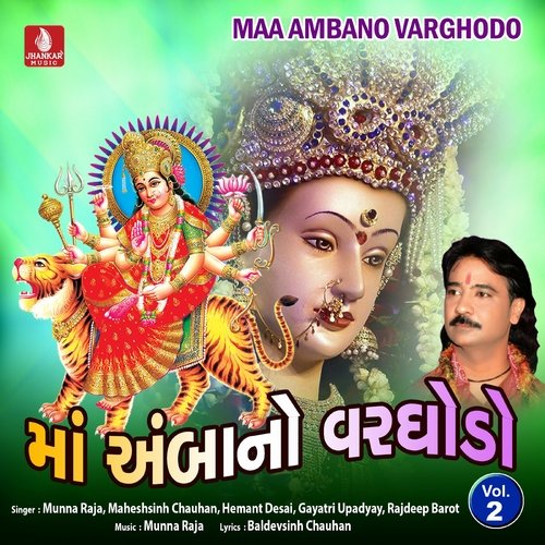 Maa Ambano Varghodo, Vol. 2