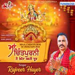 Maa Chintpurni ne chinta Karti door