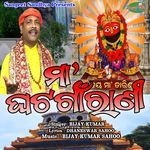 Maa Ghatagaon Rani