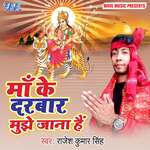 Maa Ke Darbar Mujhe Jana Hai