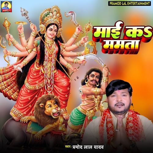 Maai K Mamta