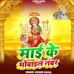 Maai Ke Mobile Number