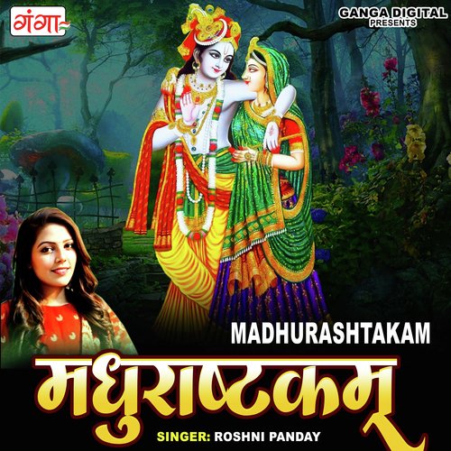 Madhurashtakam