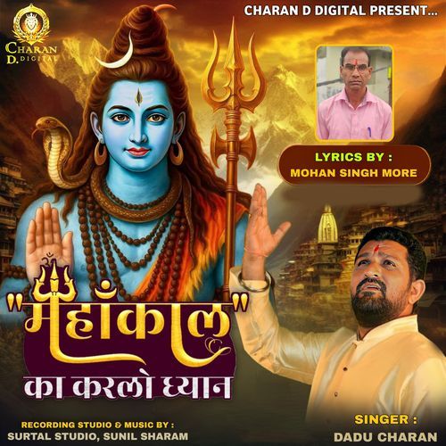 Mahakal Ka Kar Lo Dhyan