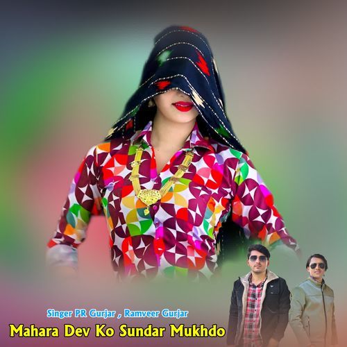 Mahara Dev Ko Sundar Mukhdo