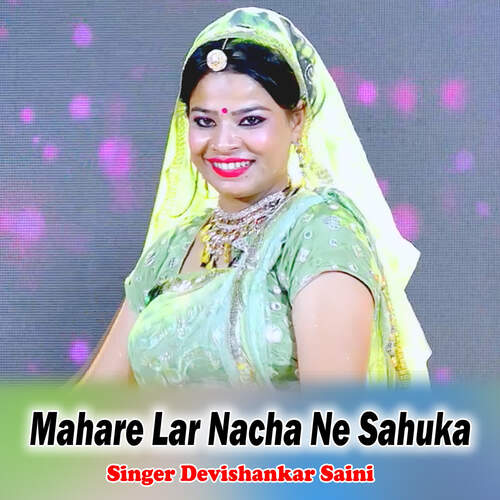 Mahare Lar Nacha Ne Sahuka