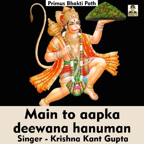 Main to aapka deewana Hanuman