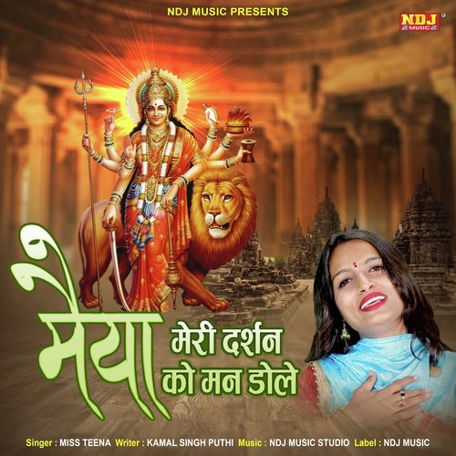 Maiya Meri Darshan Ko Man Dole - Single