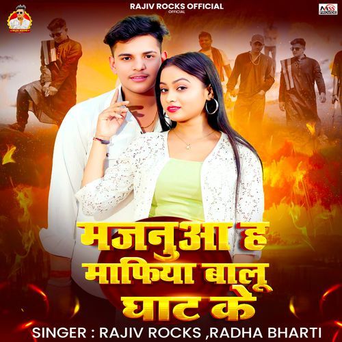 Majanuaa H Mafiya Balu Ghat Ke