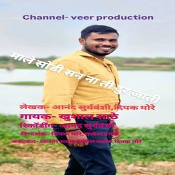 Male Sodisan Na Ti Dur Jati