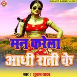 Man Karela Aadhi Rati Ke