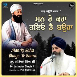 Man Re Kaha Bhayo Te Baura