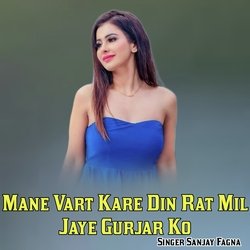 Mane Vart Kare Din Rat Mil Jaye Gurjar Ko-KCcKawxhYgc