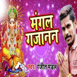 Mangal Gajanan (Ganesh Chaturthi Bhajan)-PwRbST5Kdlo