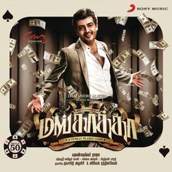 Vilayaadu Mankatha (Extended Dance Mix)-AQU9Rz13B3w