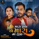 Mara Hata A Mara Na Rahya